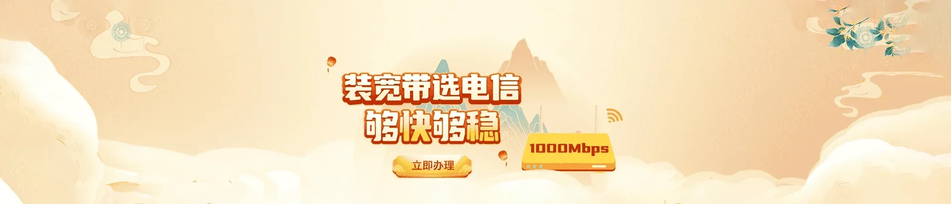  大武口区电信宽带 宽带套餐