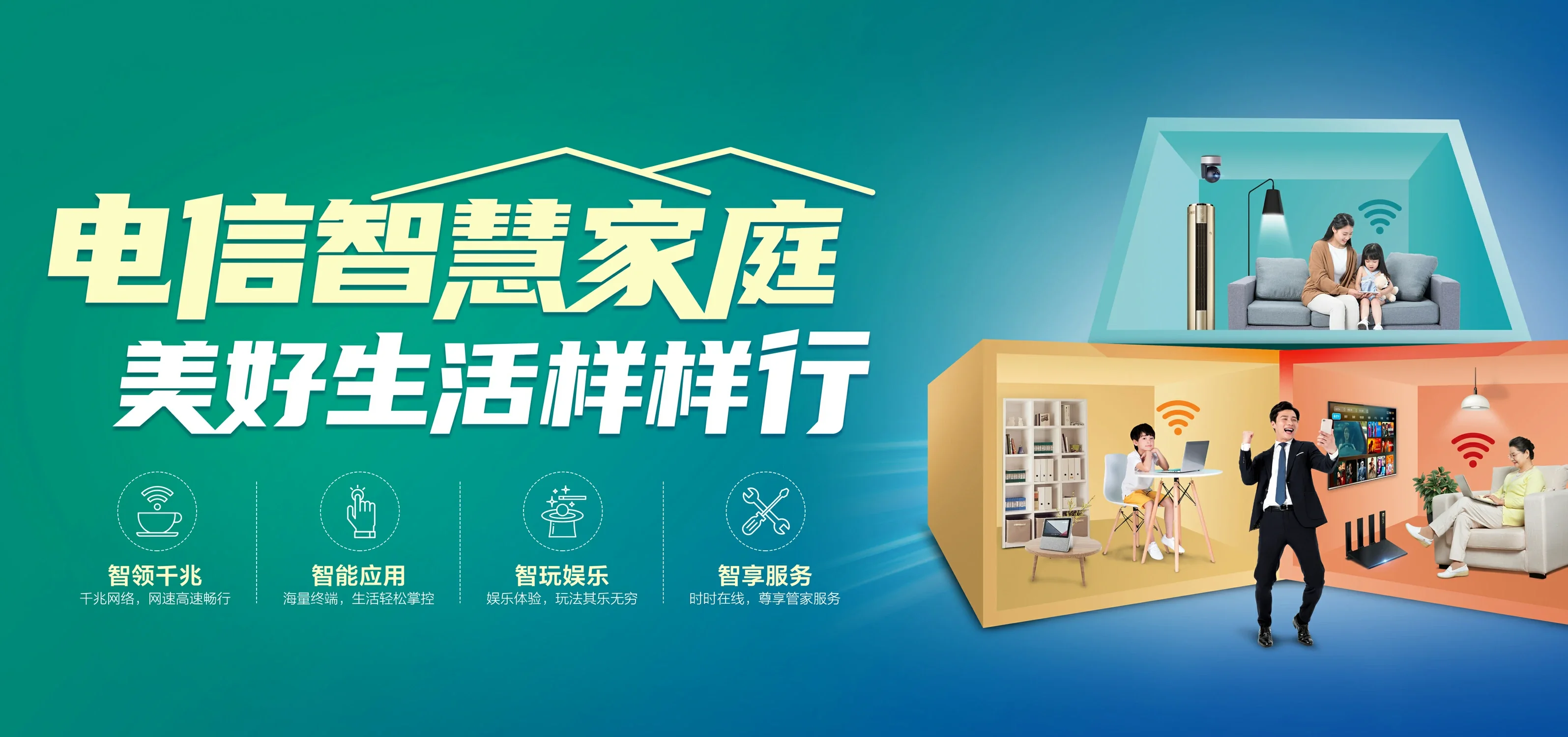 中国电信 大武口区电信宽带 宽带套餐