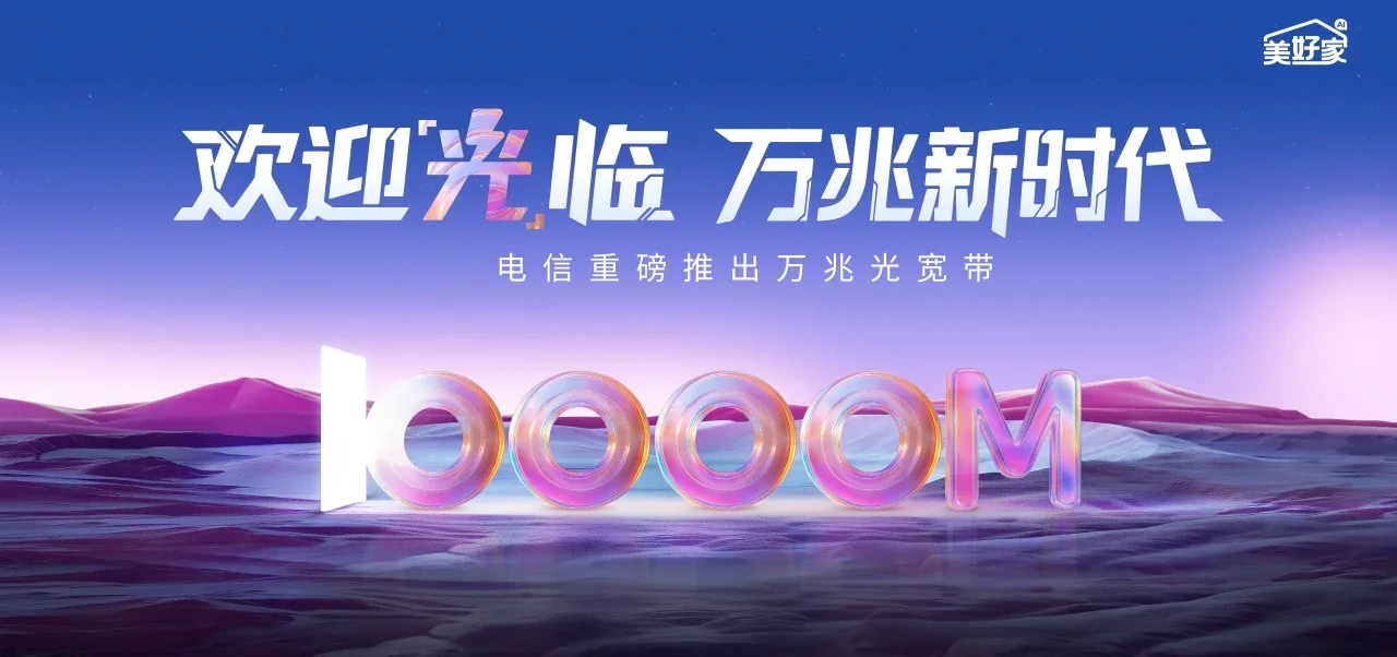 中国电信 大武口区电信宽带 宽带套餐